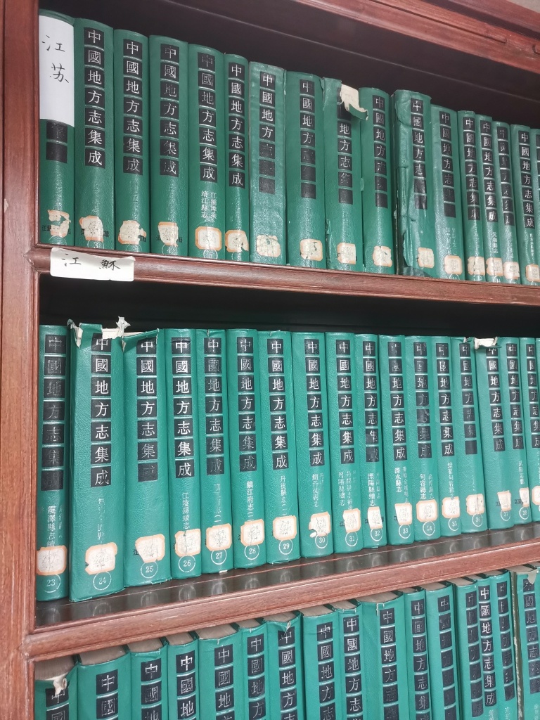 上海图书馆地方志