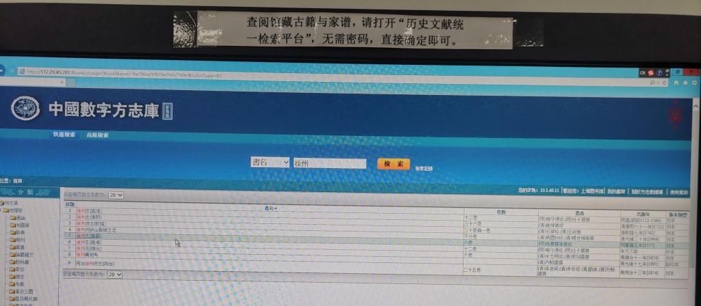 上海图书馆古籍阅览