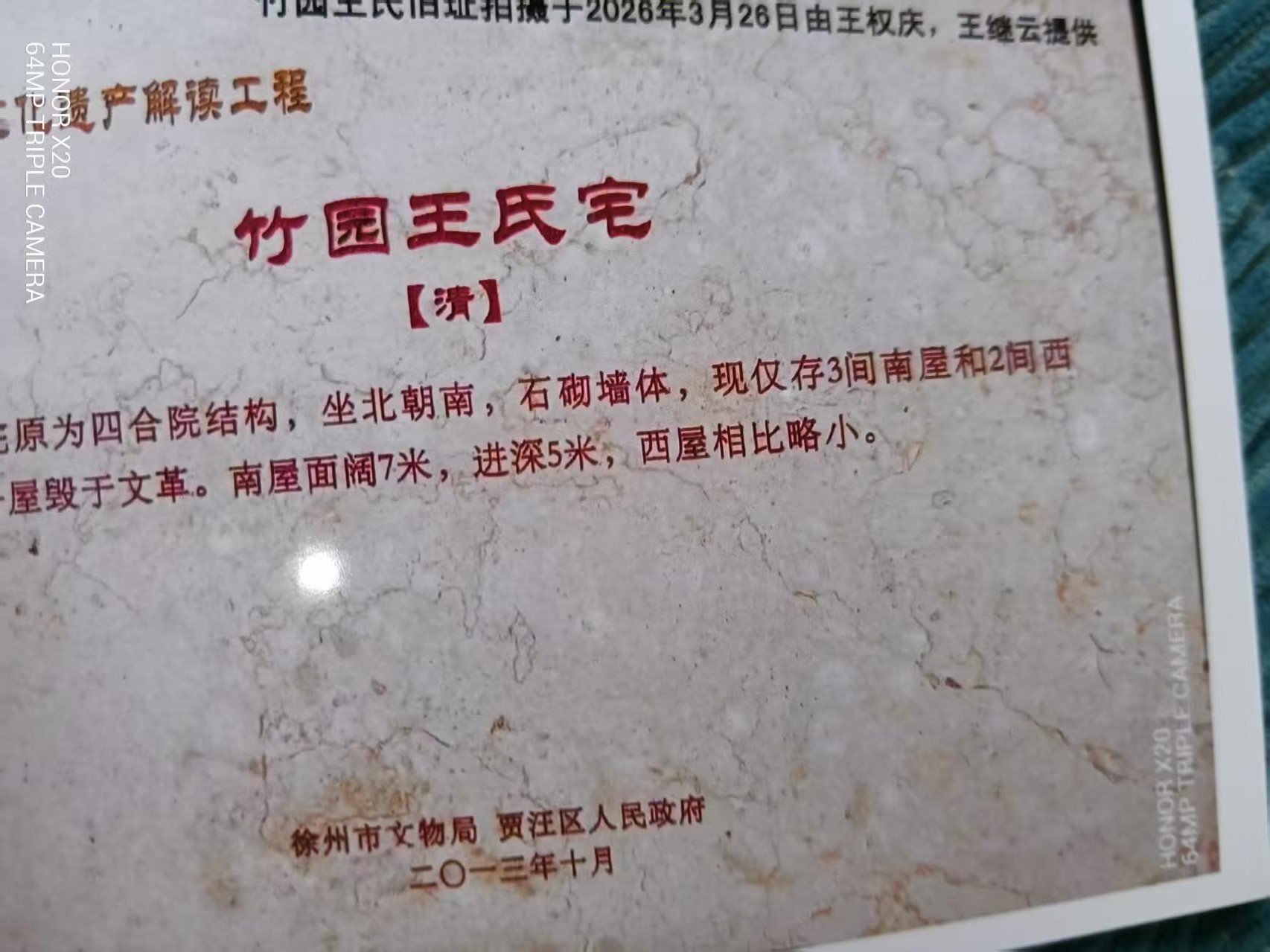 江苏省文化遗产解读工程