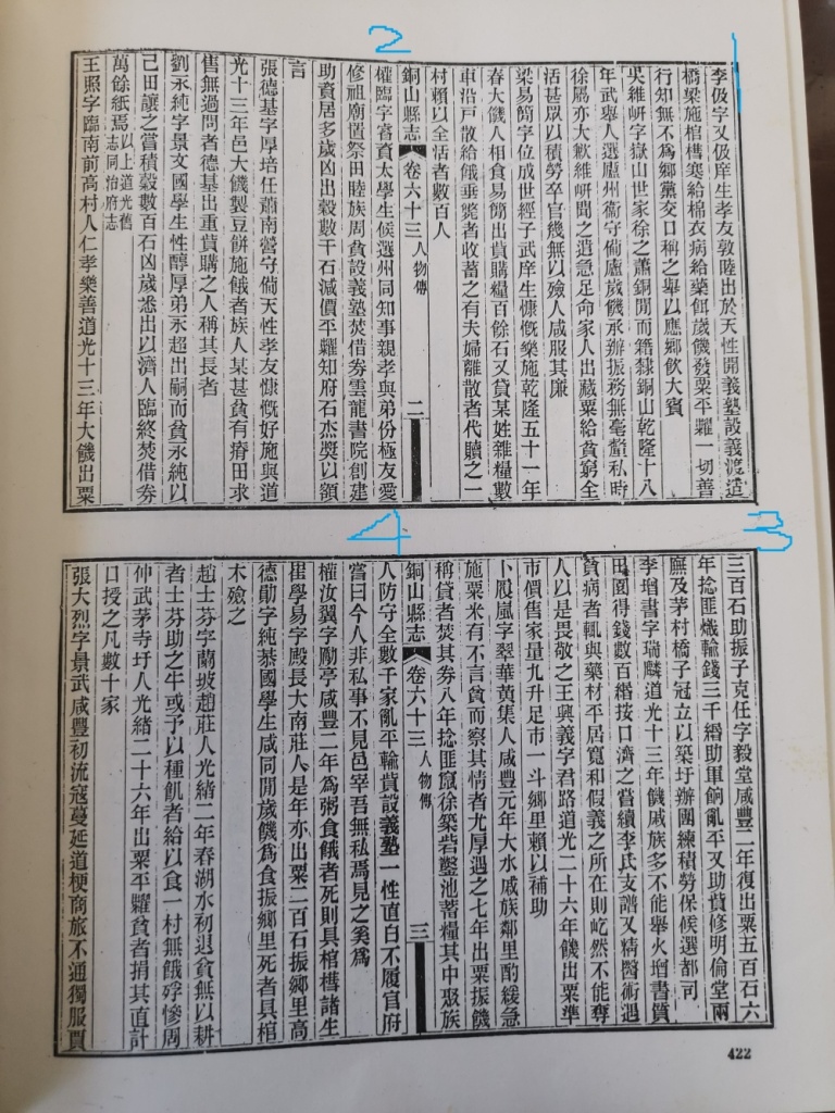 地方志