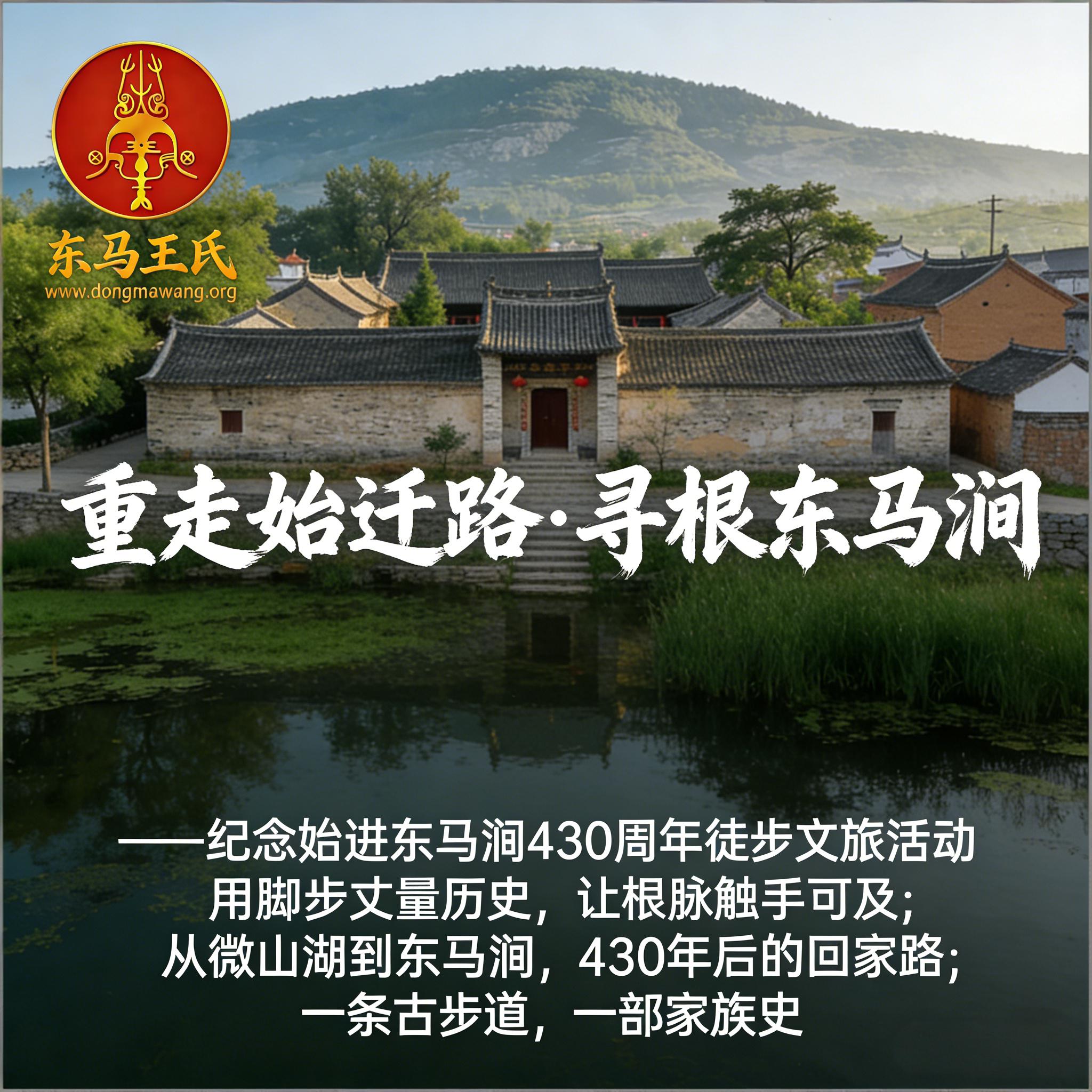 历史古道徒步踏青