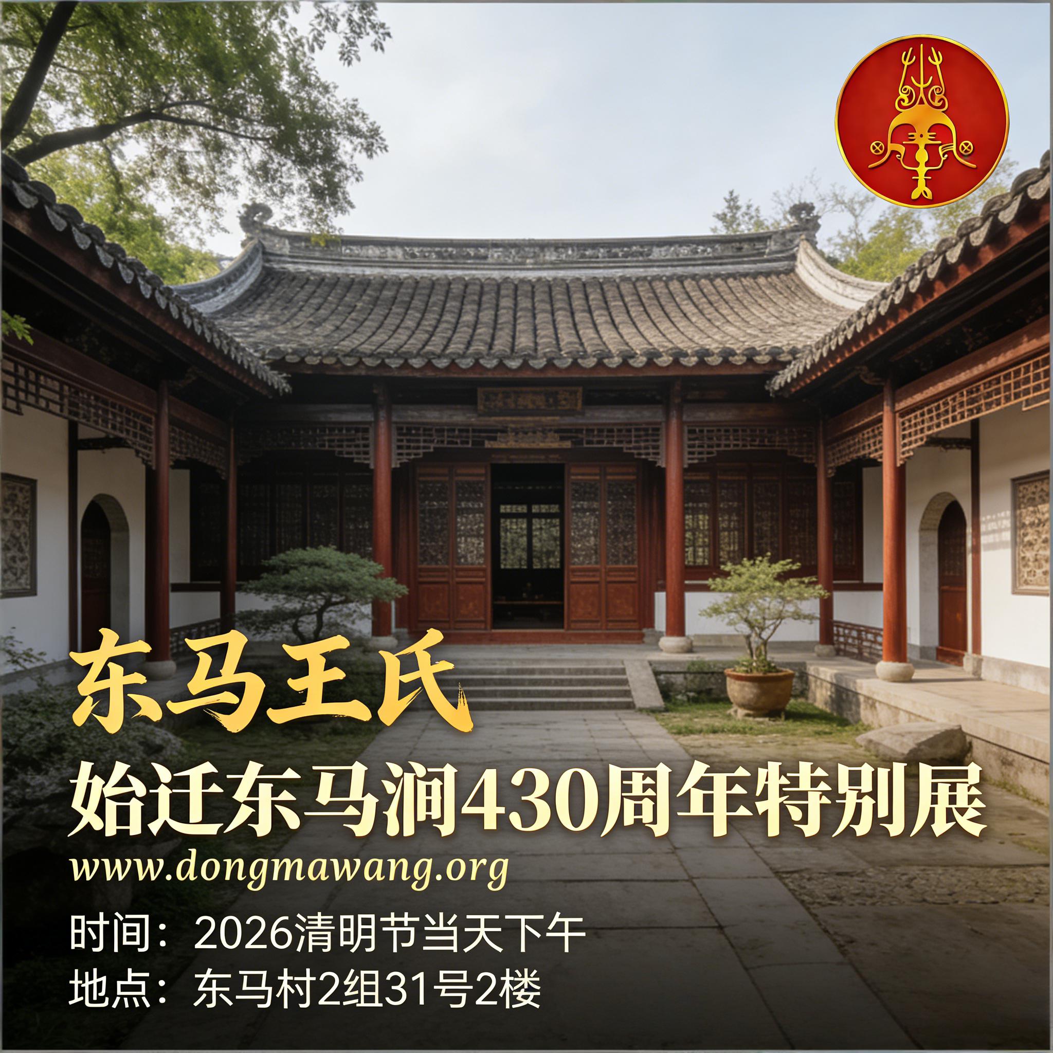 家风传承特别展