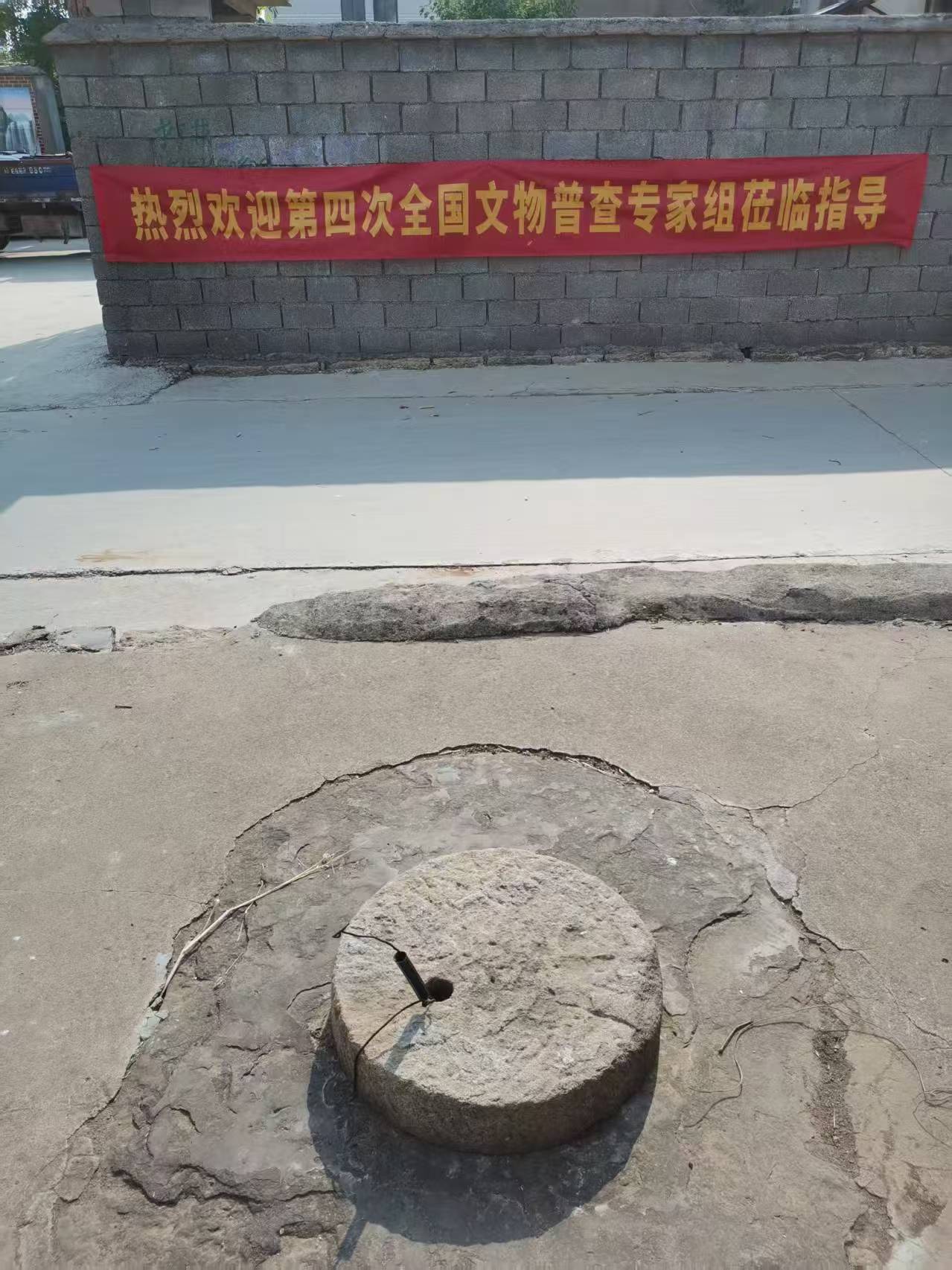 东马王氏陪嫁井